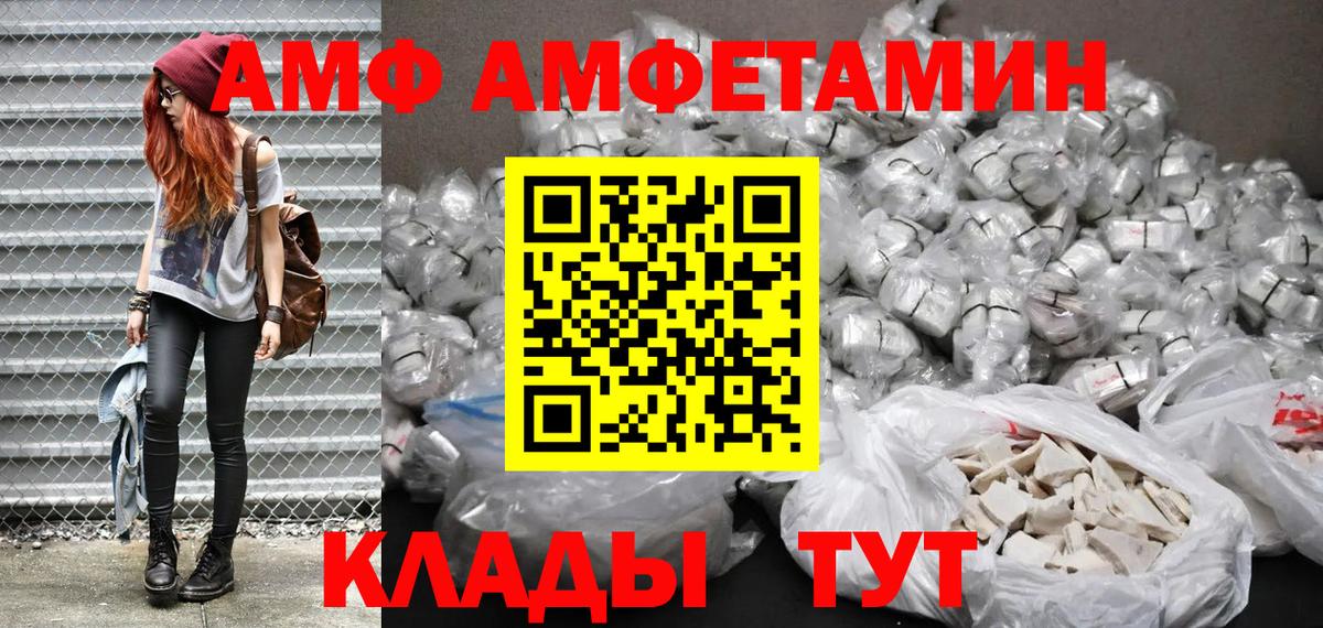 Донской  АМФЕТАМИН Premium  Вход с VPN 