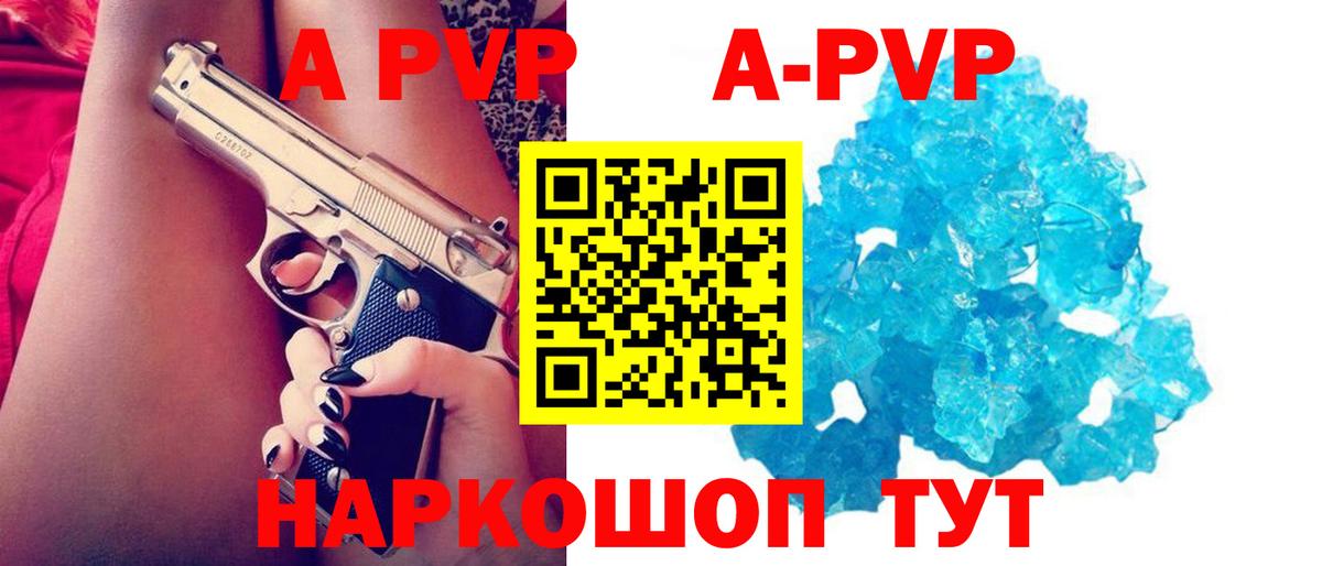 A PVP Соль Донской