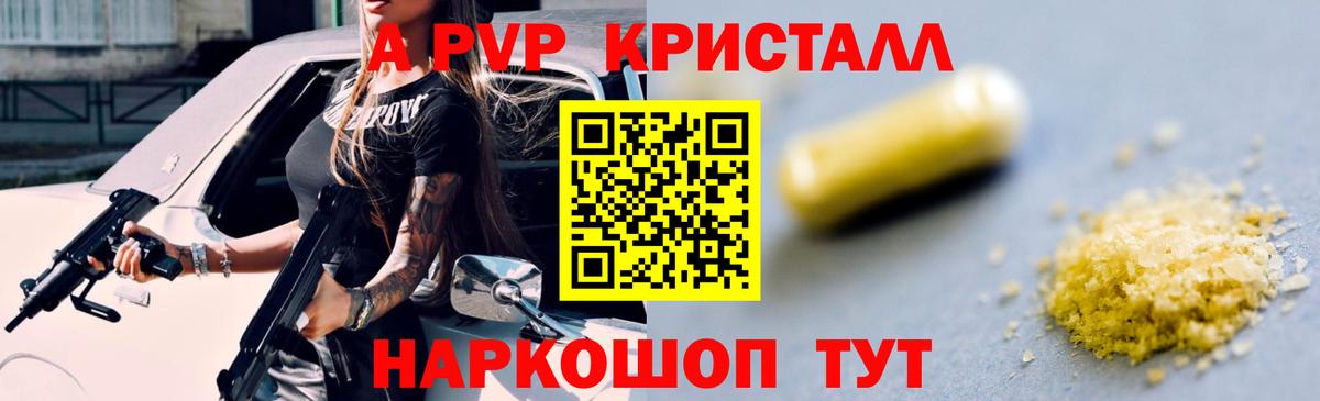 APVP крисы CK  A-PVP VHQ  A PVP VHQ  Донской  Вход с VPN 