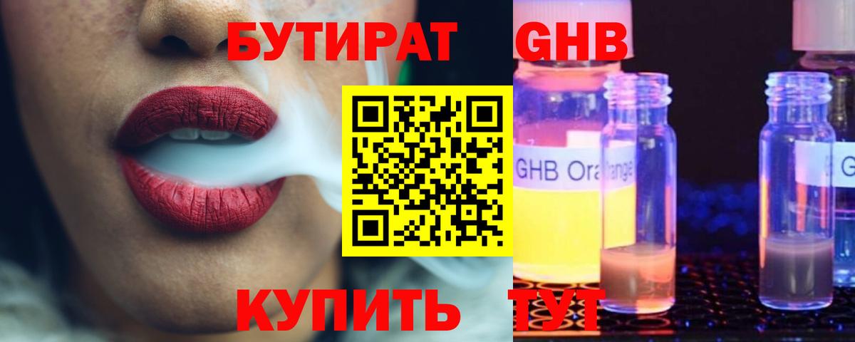 БУТИРАТ оксана  Вход с VPN  БУТИРАТ  Донской 