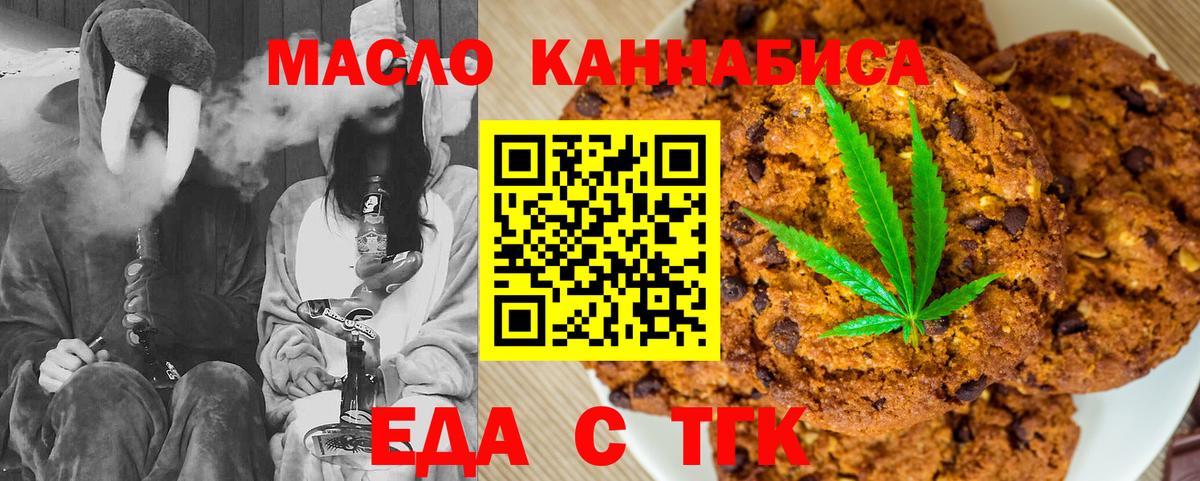 Донской  Еда ТГК марихуана  Вход с VPN 