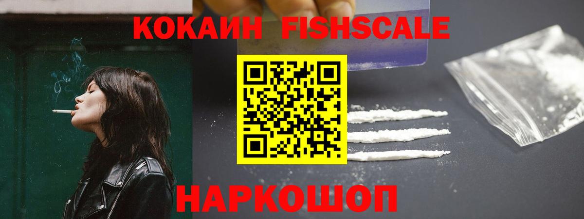 COCAIN Fish Scale Донской