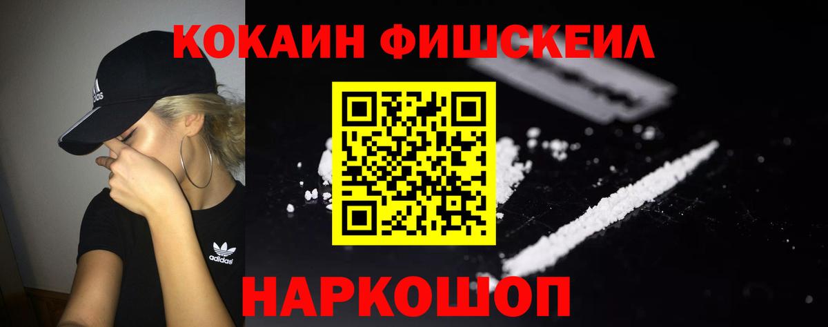 КОКАИН Колумбийский  Cocaine Перу  дарнет шоп  Донской  Вход с VPN 