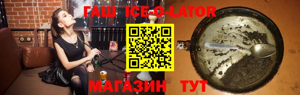 ГАШИШ хэш  ГАШ гарик  Вход с VPN  Донской 