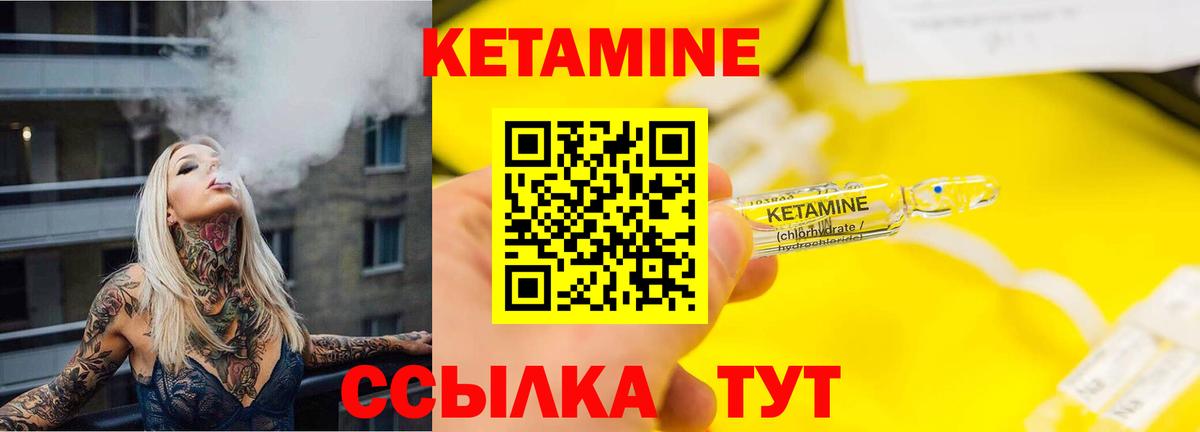 Донской  Кетамин ketamine  Вход с VPN 