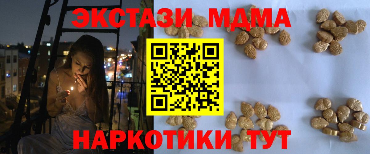 МДМА crystal  Вход с VPN  МДМА  Донской  MDMA VHQ 