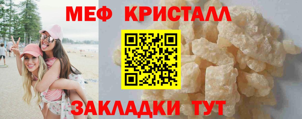 Меф кристаллы Донской