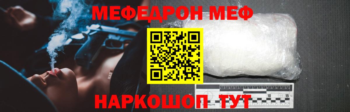 Донской  МЕФ  Вход с VPN  Меф VHQ  Мефедрон VHQ  Мефедрон 
