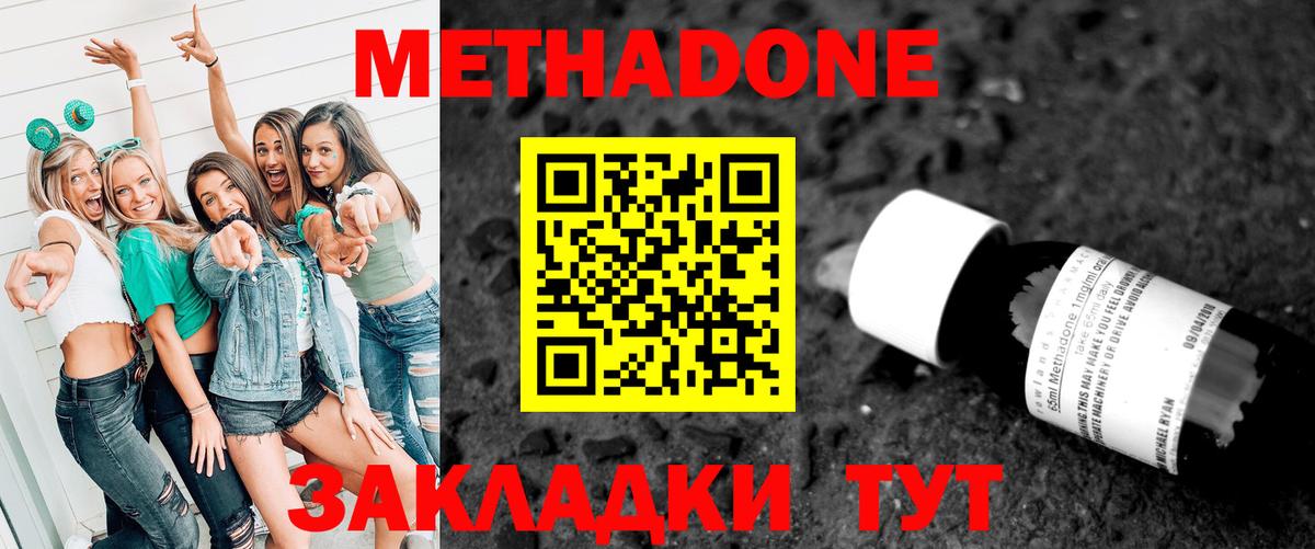 Донской  Метадон мёд  Вход с VPN 