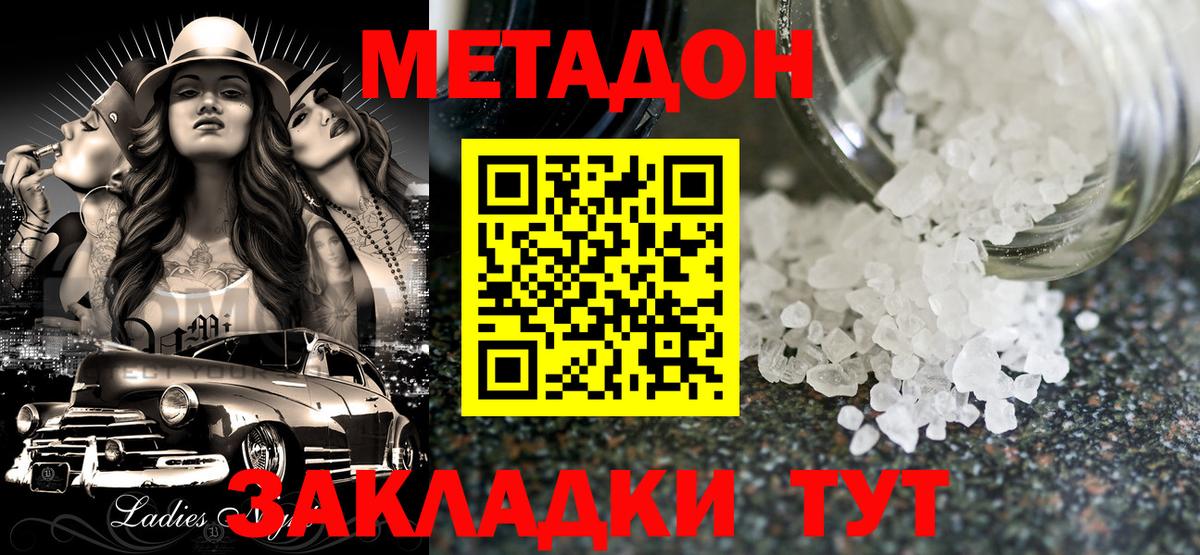 ГЕРОИН  Гашиш  Кокаин  Канабис  Меф   Донской  ГАШИШ  Вход с VPN 