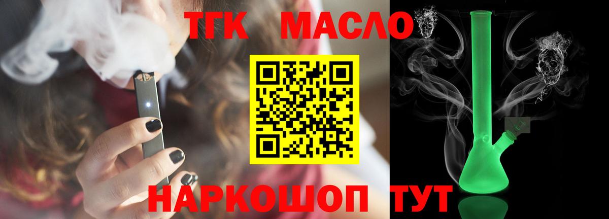 Донской  ТГК THC oil  Вход с VPN 