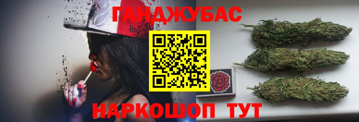 МАРИХУАНА LSD WEED Донской